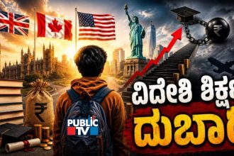 Foreign Higher Studies Costly