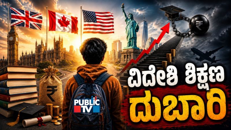 Foreign Higher Studies Costly