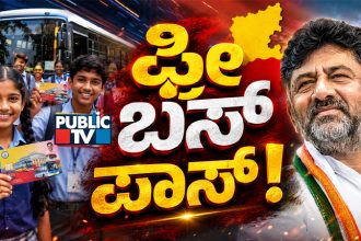 Free Bus Pass DK Shivakumar