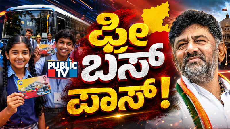 Free Bus Pass DK Shivakumar