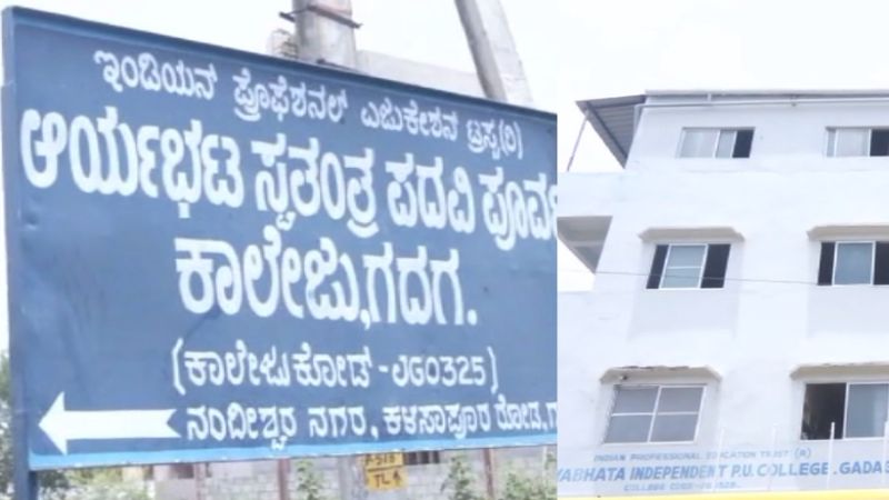 Gadag