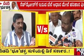 HC Balakrishna Vs HD Kumaraswamy