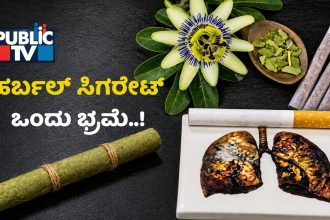 HERBAL CIGARATE