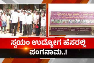 Haveri Fraud