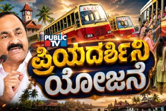 Kerala Free Bus