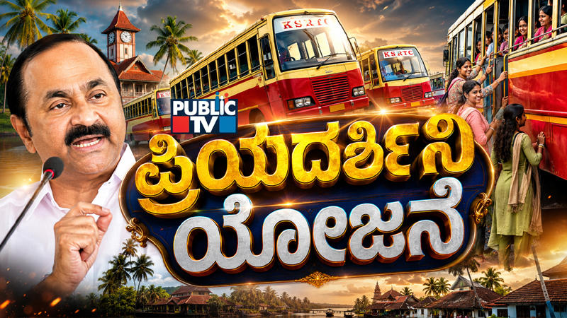 Kerala Free Bus