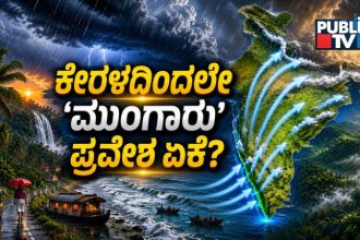 Kerala Mansoon Rain 1