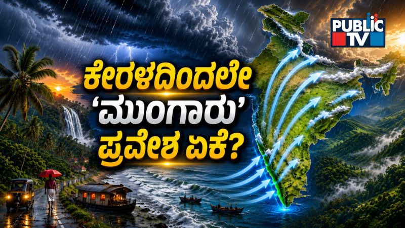 Kerala Mansoon Rain 1