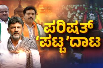 MLC Election Karnataka Legislative Council