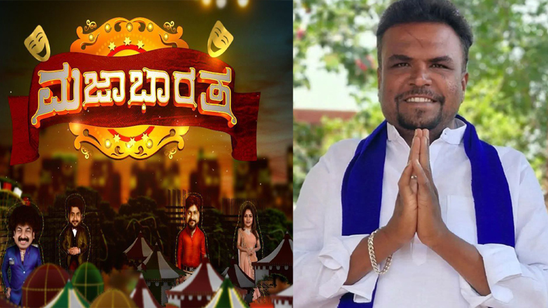 Majaa Bharatha Actor 2