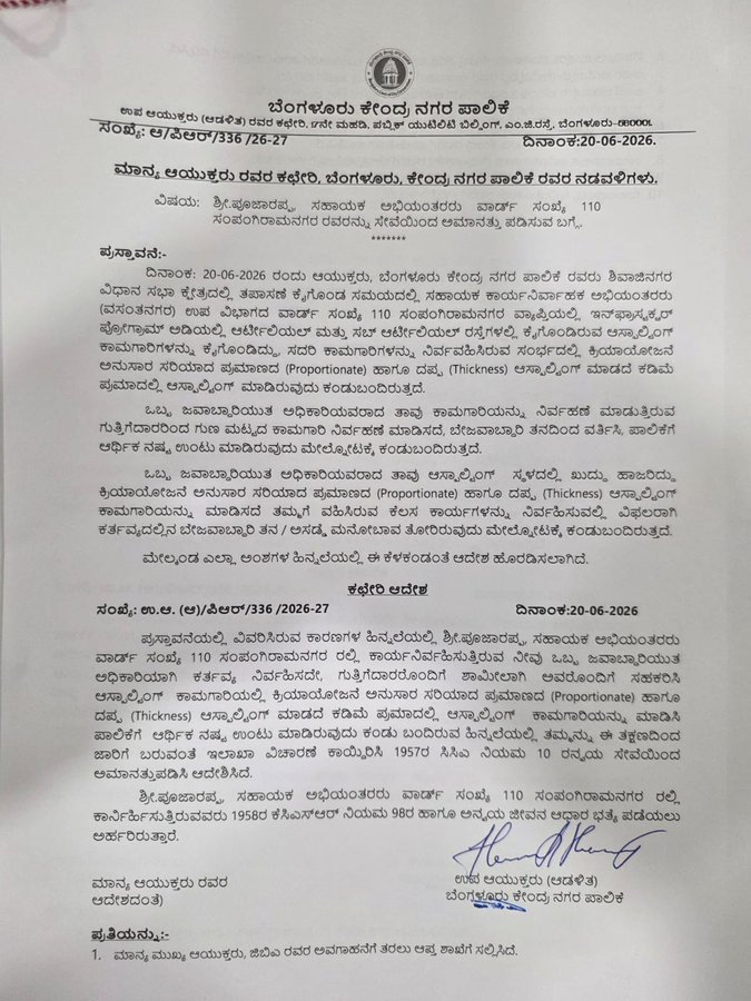 Minister Krishna Byre Gowda Crackdown Forces AE Suspension and Contractor Penalty Over Poor Asphalting Bengaluru Road