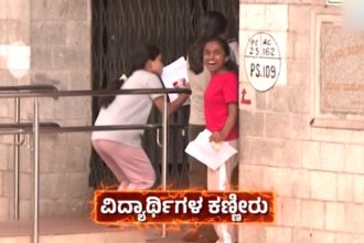 NEET Bengaluru Students