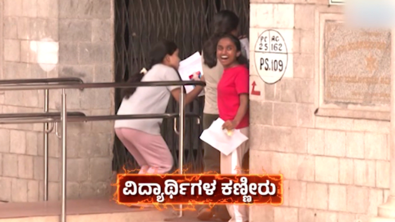 NEET Bengaluru Students