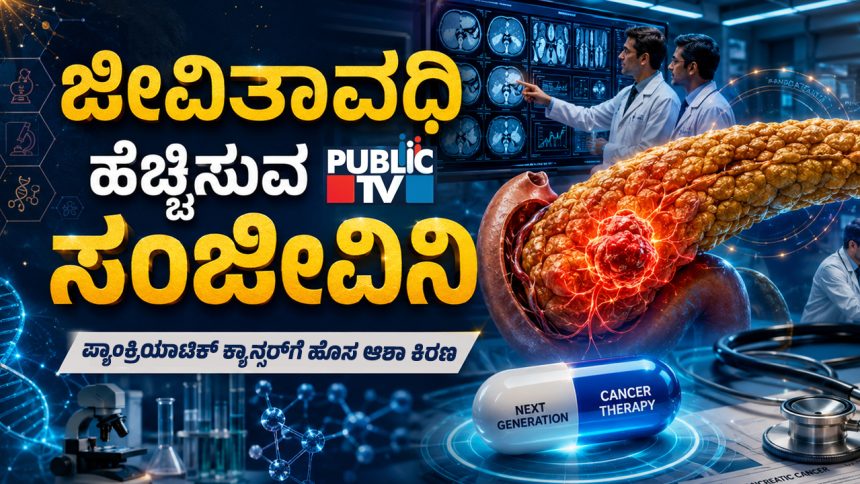 Pancreatic Cancer