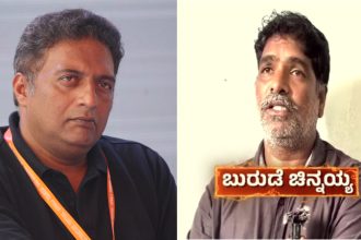 Prakash Raj