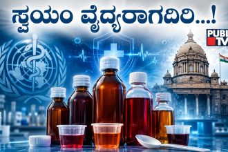 Syrup Medicines