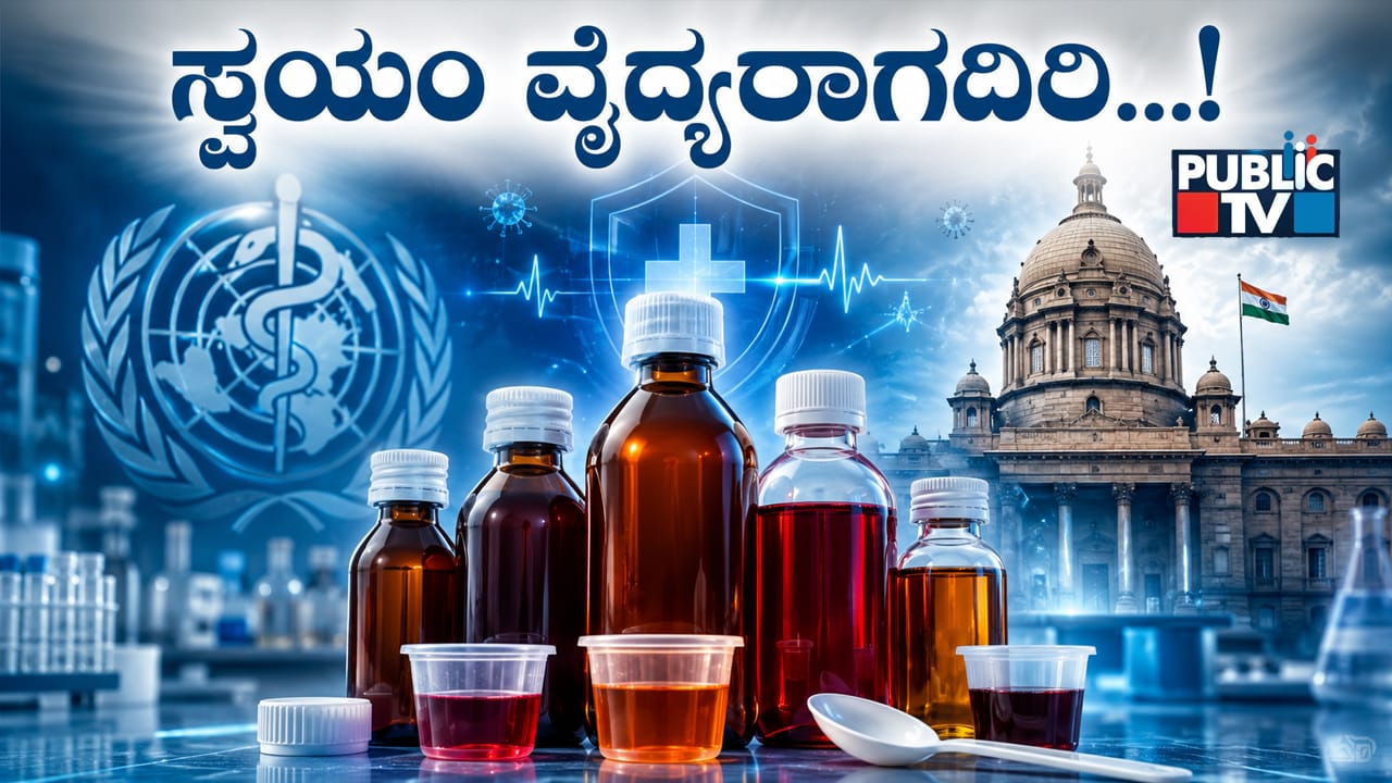 Syrup Medicines