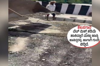 The worker said that poor work was the reason for the collapse of the Kadbagere Challaghatta road