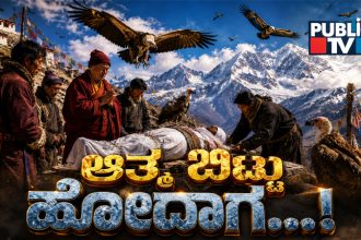 Tibet Sky Burial