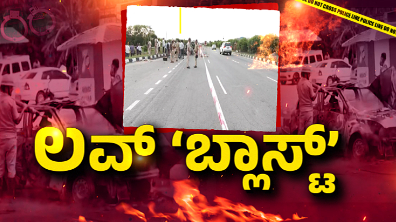 Tumakuru Blast