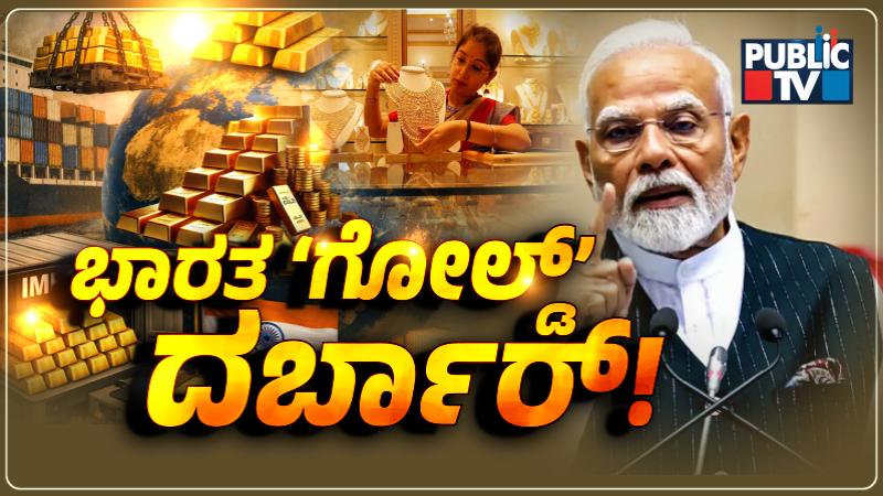 india gold