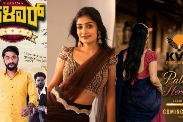 kavya in gilli palar film