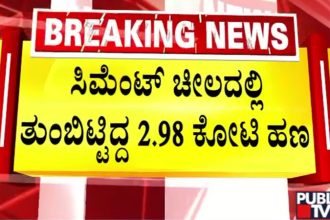 kurubarahalli shed money 1
