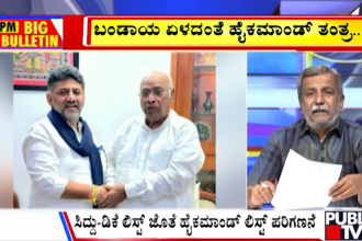 publictv in big bulletin 01 june 2026 part 1