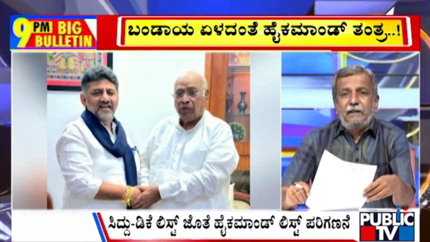 publictv in big bulletin 01 june 2026 part 1