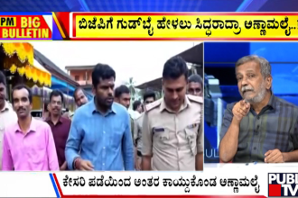 publictv in big bulletin 01 june 2026 part 2