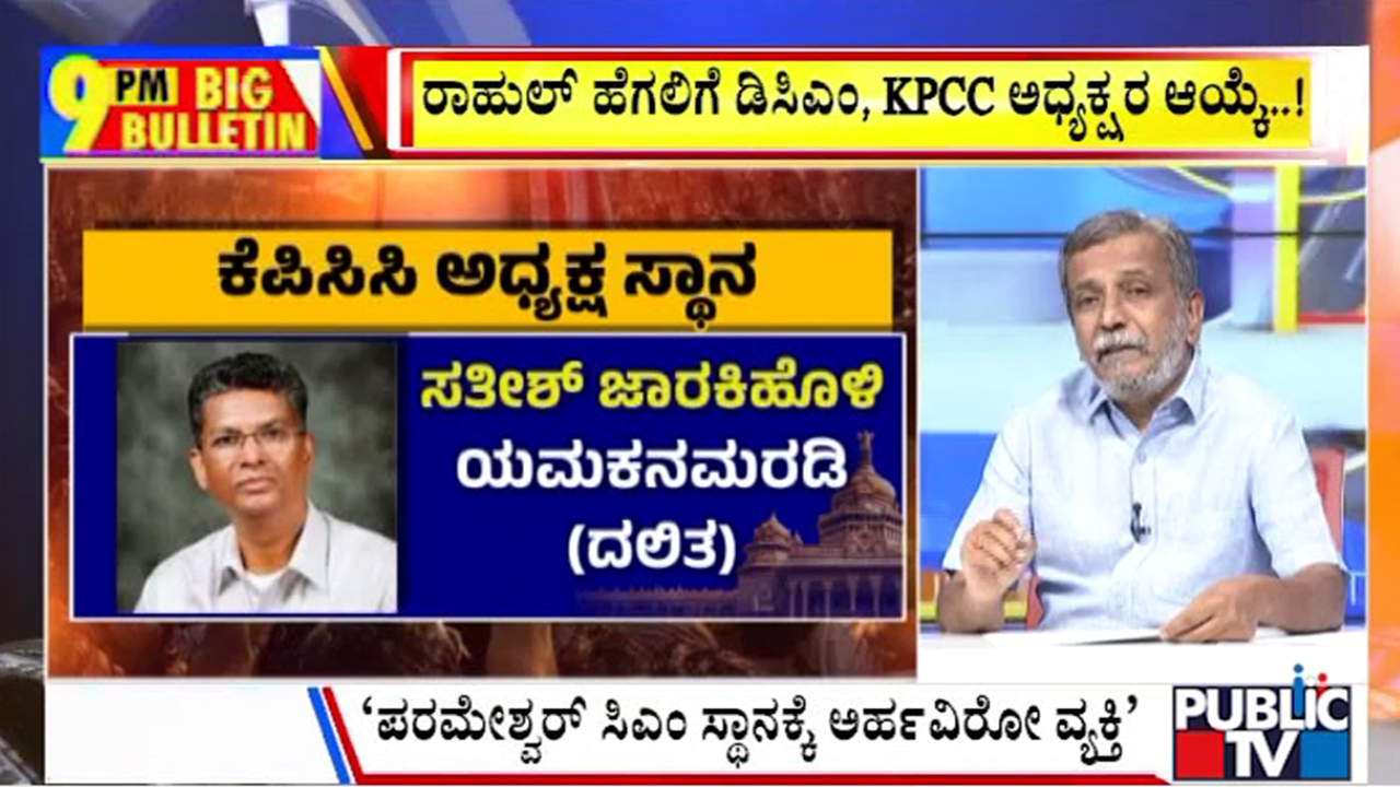 publictv in big bulletin 02 june 2026 part 2