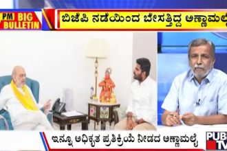 publictv in big bulletin 02 june 2026 part 3