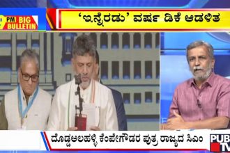 publictv in big bulletin 03 june 2026 part 1