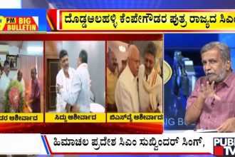 publictv in big bulletin 03 june 2026 part 2