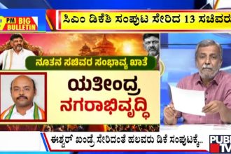 publictv in big bulletin 03 june 2026 part 3
