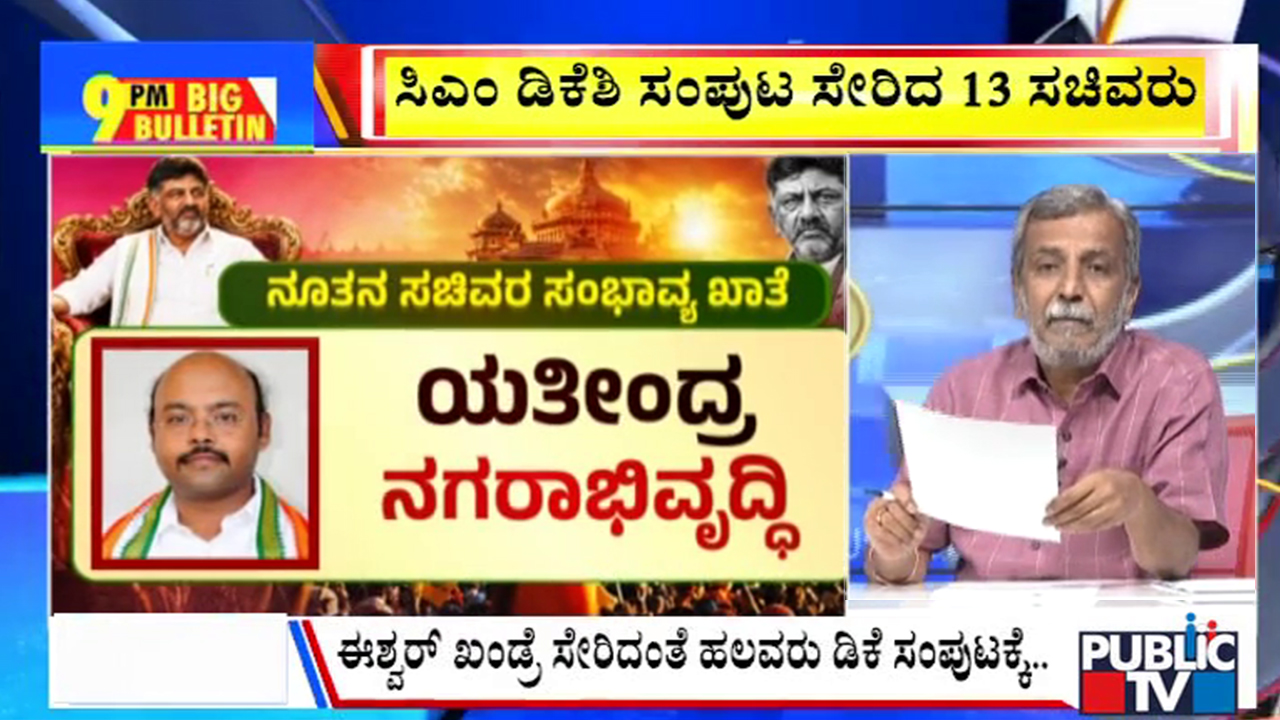 publictv in big bulletin 03 june 2026 part 3