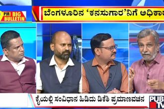 publictv in big bulletin 03 june 2026 part 4