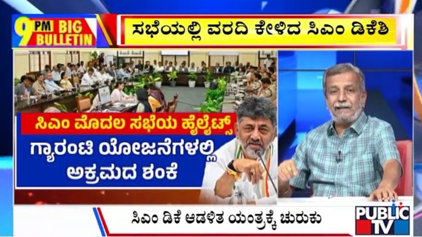 publictv in big bulletin 04 june 2026 part 1
