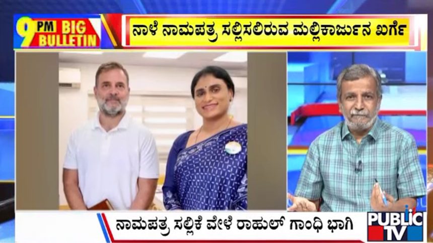 publictv in big bulletin 04 june 2026 part 3