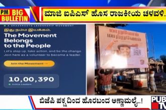 publictv in big bulletin 06 june 2026 part 2