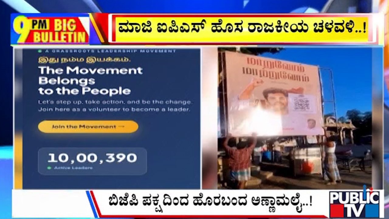 publictv in big bulletin 06 june 2026 part 2