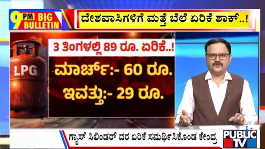 publictv in big bulletin 07 june 2026 part 1