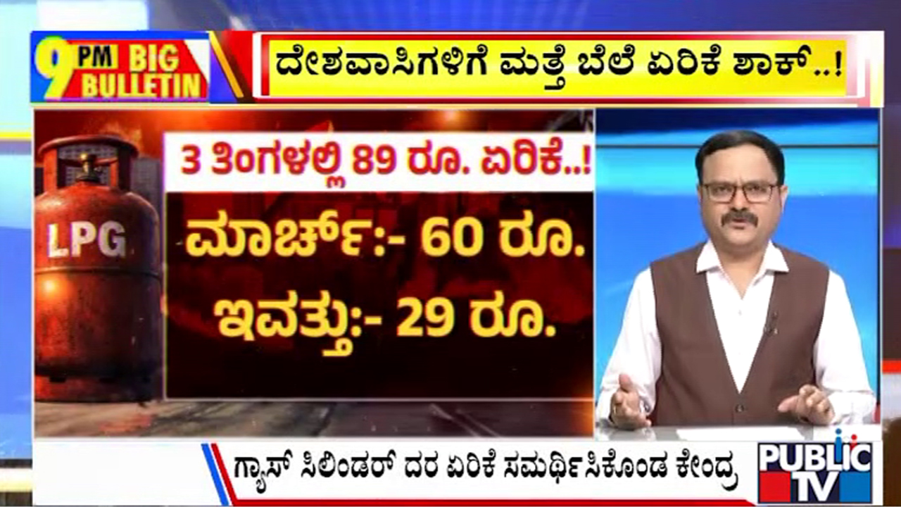 publictv in big bulletin 07 june 2026 part 1