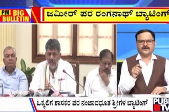 publictv in big bulletin 07 june 2026 part 2
