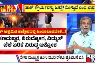 publictv in big bulletin 09 june 2026 part 1