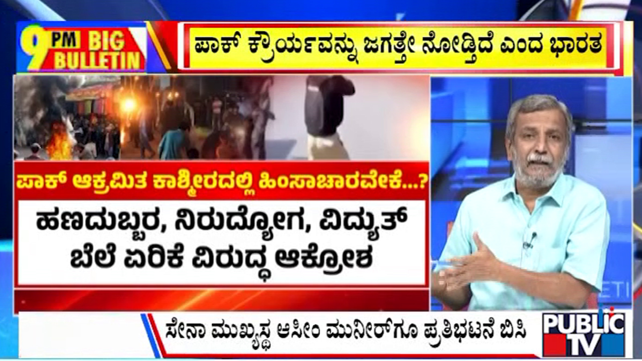 publictv in big bulletin 09 june 2026 part 1