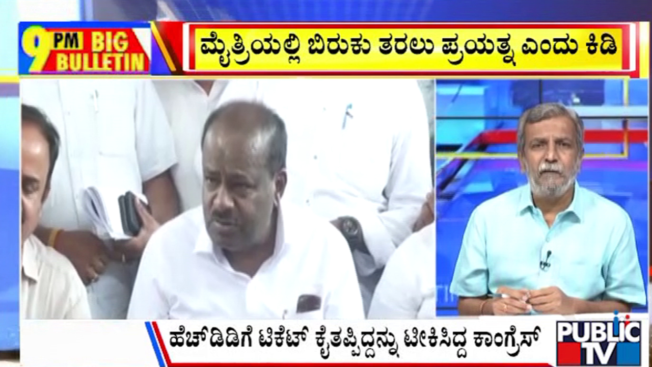 publictv in big bulletin 09 june 2026 part 2