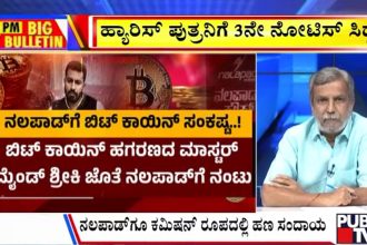 publictv in big bulletin 09 june 2026 part 3