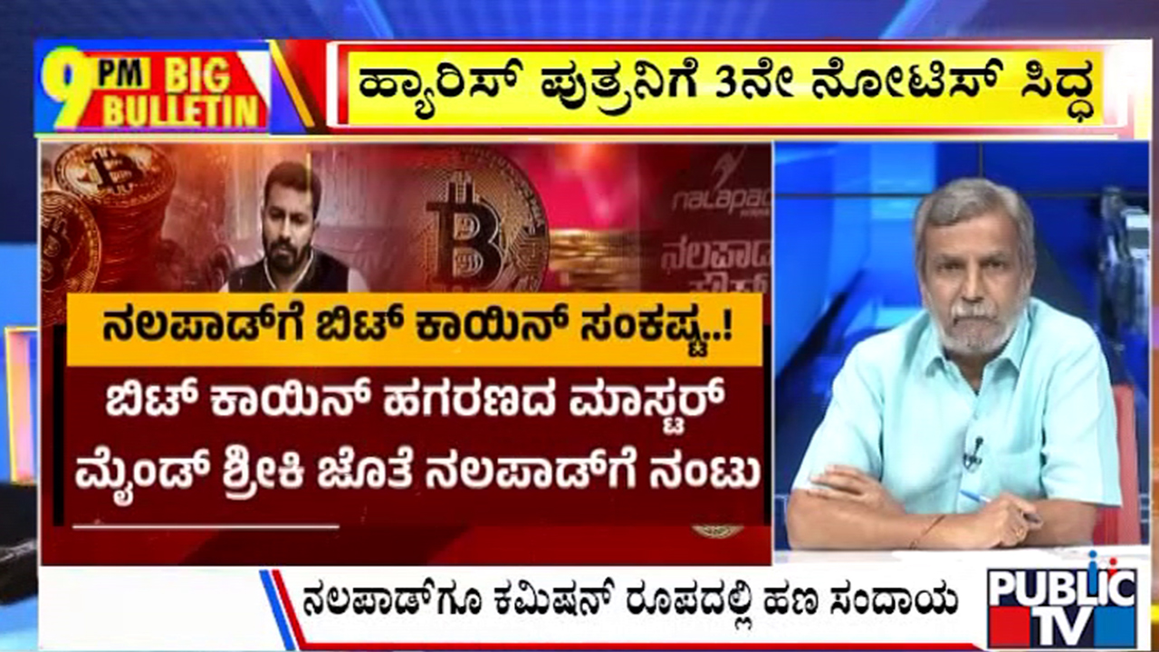 publictv in big bulletin 09 june 2026 part 3