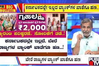publictv in big bulletin 15 june 2026 part 1